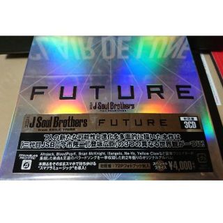 サンダイメジェイソウルブラザーズ(三代目 J Soul Brothers)の【新品】三代目 J Soul Brothers FUTURE 3CD 初回盤(ポップス/ロック(邦楽))