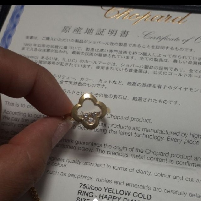 国産】 Chopard ショパール ハッピーダイヤモンド 限定ヴァンクリーフ
