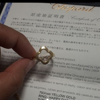 ショパール(Chopard)のショパール　ハッピーダイヤモンド　限定ヴァンクリーフモデル(リング(指輪))
