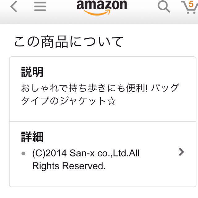 iPhone5/5s♡リラクマ携帯ケース スマホ/家電/カメラのスマホアクセサリー(モバイルケース/カバー)の商品写真