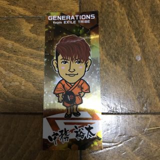 ジェネレーションズ(GENERATIONS)の中務裕太千社札(国内アーティスト)