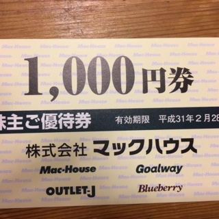 マックハウス(Mac-House)の（送料込）マックハウス株主優待券1000円(ショッピング)