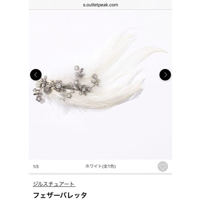 JILLSTUART(ジルスチュアート)のJILL STUART フェザーバレッタ レディースのヘアアクセサリー(バレッタ/ヘアクリップ)の商品写真