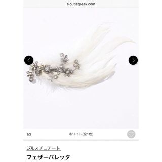 ジルスチュアート(JILLSTUART)のJILL STUART フェザーバレッタ(バレッタ/ヘアクリップ)