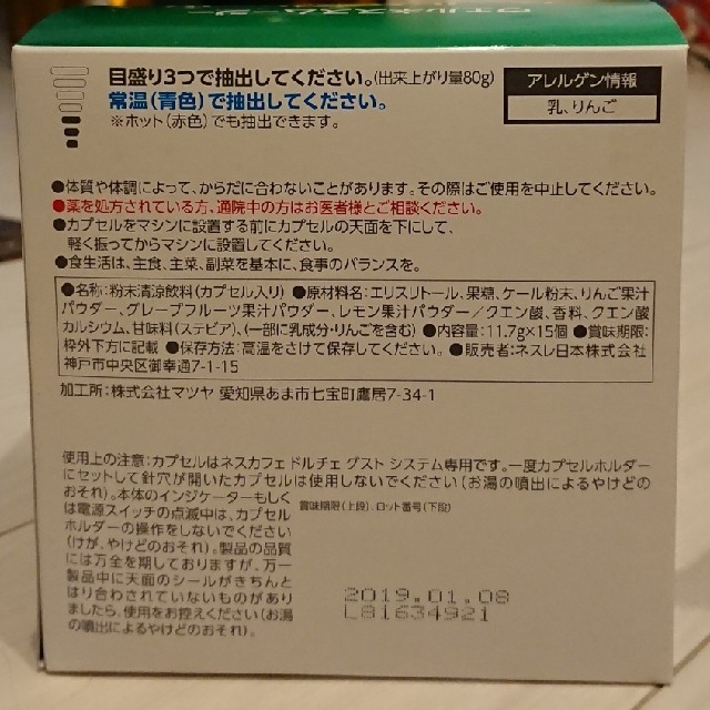 Nestle(ネスレ)のネスレ ウェルネススムージー ケール&フルーツ 食品/飲料/酒の健康食品(青汁/ケール加工食品)の商品写真