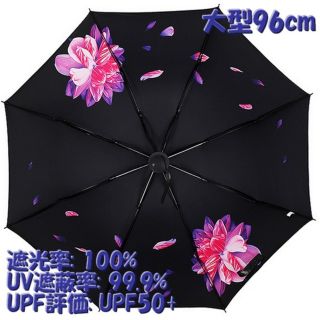 新品★折り畳み傘 日傘 綺麗な紫系の花柄 大型 晴雨兼用 遮光遮熱UVカット(傘)