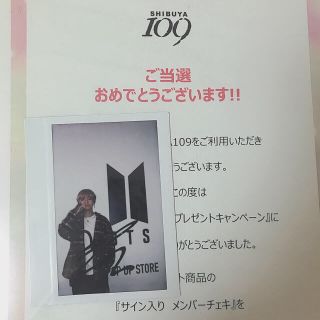 BTS 防弾少年団 直筆サイン入りチェキ