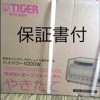 タイガー(TIGER)のTIGER 新品未使用 オーブントースター(調理機器)