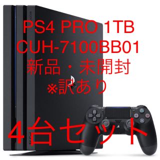 プレイステーション4(PlayStation4)のPlayStation4 Pro ブラック 1TB CUH-7100BB01(家庭用ゲーム機本体)