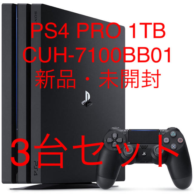 PlayStation4(プレイステーション4)のPlayStation4 Pro ブラック 1TB CUH-7100BB01 エンタメ/ホビーのゲームソフト/ゲーム機本体(家庭用ゲーム機本体)の商品写真