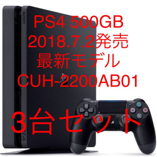 プレイステーション4(PlayStation4)のPlayStation4 ジェットブラック 500GB CUH-2200AB01(家庭用ゲーム機本体)