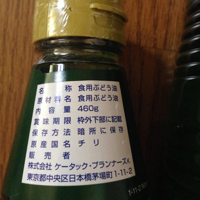 グレープシードオイル 食品/飲料/酒の食品/飲料/酒 その他(その他)の商品写真