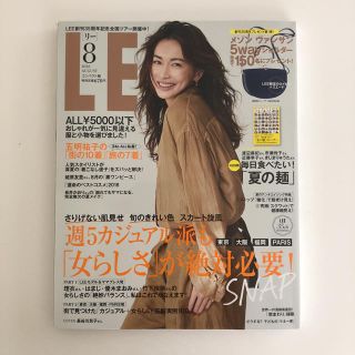 シュウエイシャ(集英社)のLEE 8月号 コンパクト版(ファッション)