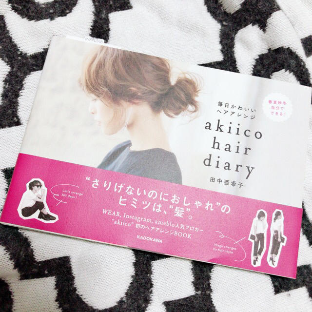 角川書店 フノ様専用 毎日かわいいヘアアレンジ 田中亜希子の通販 By しゃる S Shop カドカワショテンならラクマ