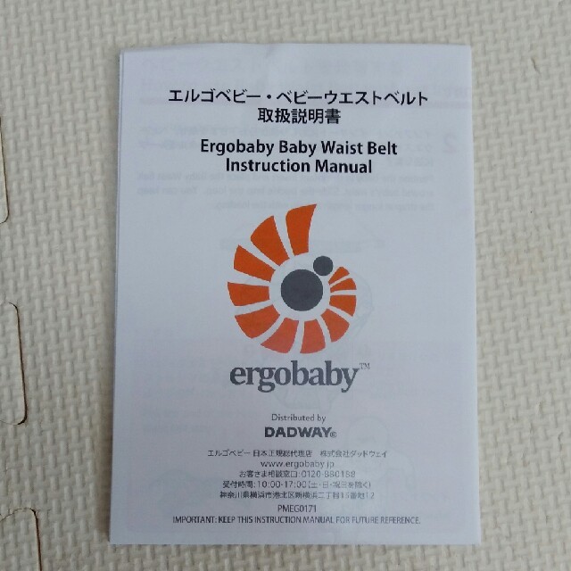 Ergobaby(エルゴベビー)のミツバチ様専用 キッズ/ベビー/マタニティの外出/移動用品(抱っこひも/おんぶひも)の商品写真