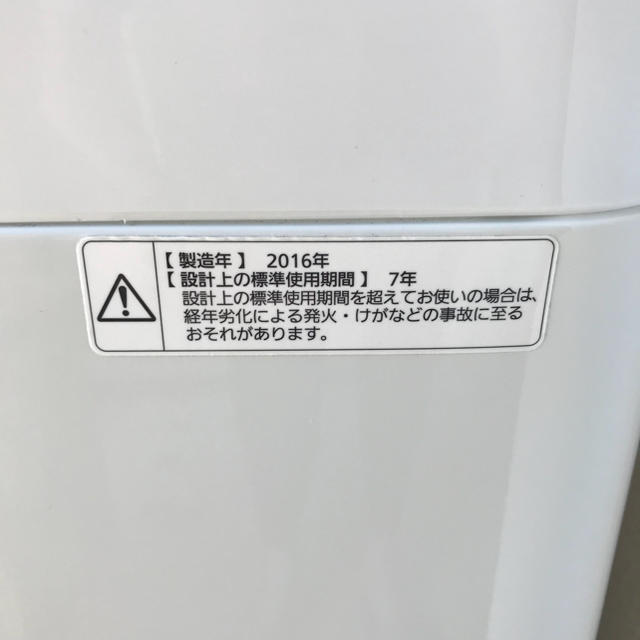 Panasonic 全自動洗濯機 NA-F70PB9 7Kg 2016年製