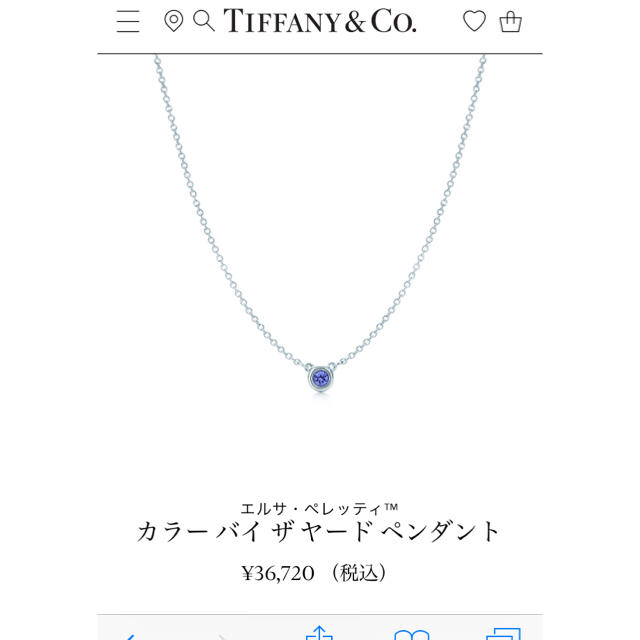 Tiffany & Co.   最終お値下げ Tiffany カラーバイザヤード