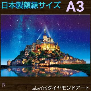 ≪758≫A3サイズ✨風景画 フルダイヤモンドアート(アート/写真)