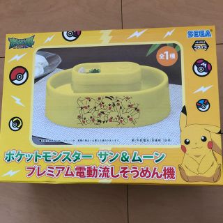 ポケモン(ポケモン)の値下げ 新品未開封 ポケットモンスター サン&ムーン 電動流しそうめん機(調理道具/製菓道具)