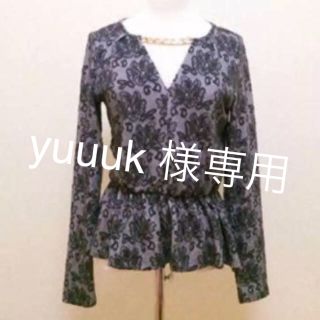 エゴイスト(EGOIST)のyuuuk 様専用☆エゴイスト♡チェーンカットソー(カットソー(長袖/七分))