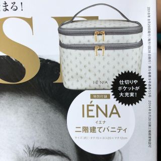 イエナ(IENA)のイエナ バニティ(ポーチ)