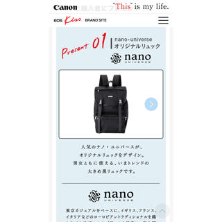 ナノユニバース(nano・universe)のCanon kiss キャンペーン★リュック、バッグインバッグ、レンズカバー(ケース/バッグ)