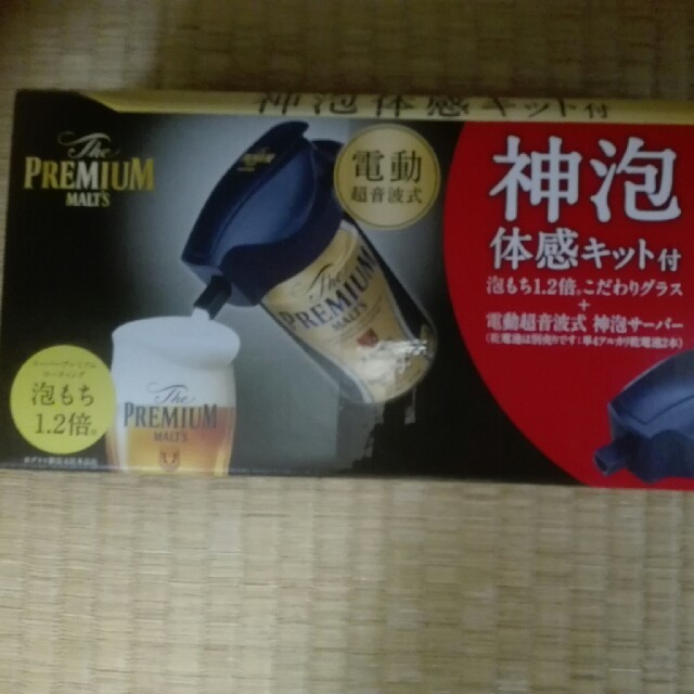 サントリー(サントリー)の神泡 体感キット付 インテリア/住まい/日用品のキッチン/食器(アルコールグッズ)の商品写真