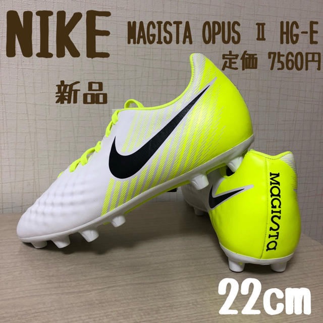 【極美品】NIKE マジスタ オーパス 2 HG-E