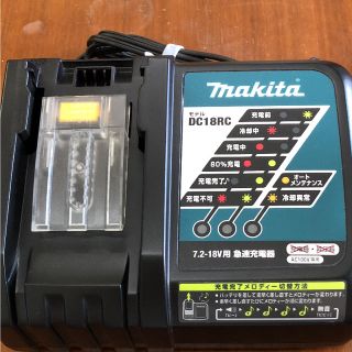 マキタ(Makita)のマキタ 掃除機 充電器 DC18RC 値段下げました。(掃除機)