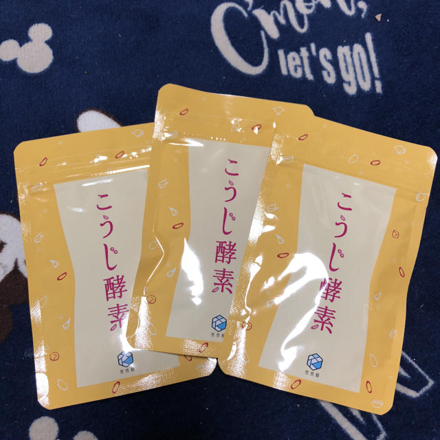 悠悠館こうじ酵素3袋セット コスメ/美容のダイエット(ダイエット食品)の商品写真
