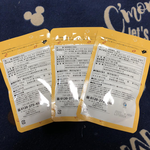 悠悠館こうじ酵素3袋セット コスメ/美容のダイエット(ダイエット食品)の商品写真