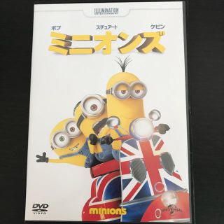 【値下げ】ミニオンズ DVD【今だけ】(キッズ/ファミリー)