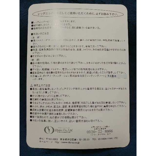 補正下着 ダイアナ レッグニッパー M ロング 2枚セット-