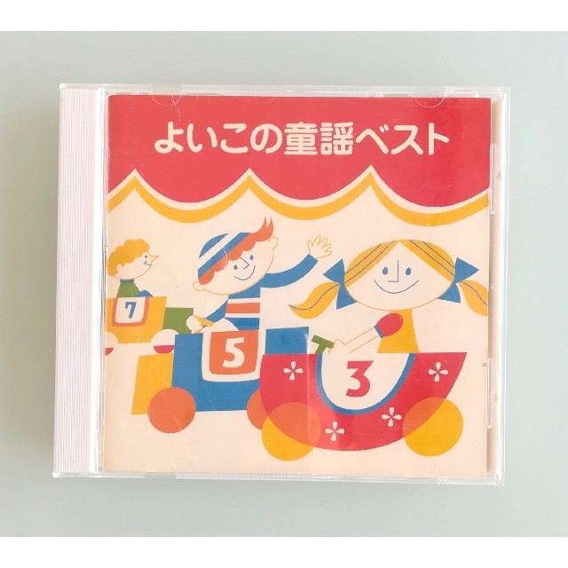 Victor(ビクター)のよいこの童謡ベストCD エンタメ/ホビーのCD(キッズ/ファミリー)の商品写真