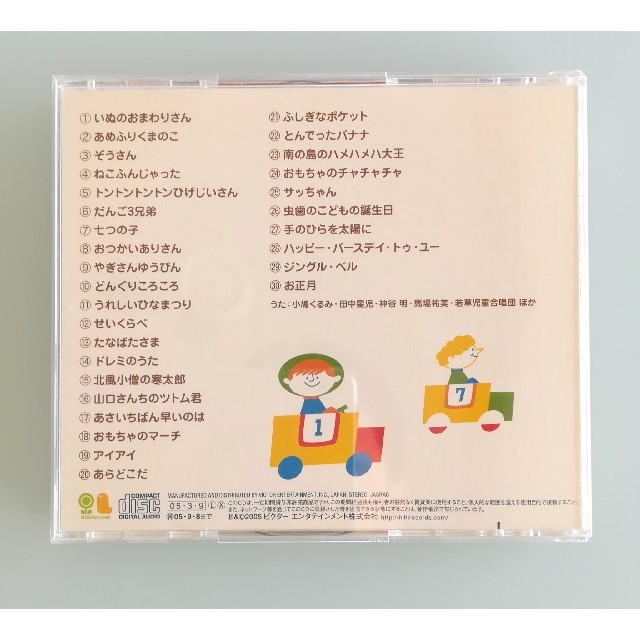 よいこのどうよう 童謡CD