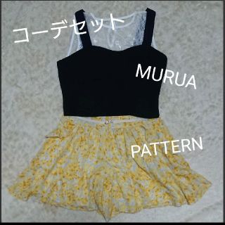 ムルーア(MURUA)のMURUA×PATTERN★美品コーデセット(セット/コーデ)