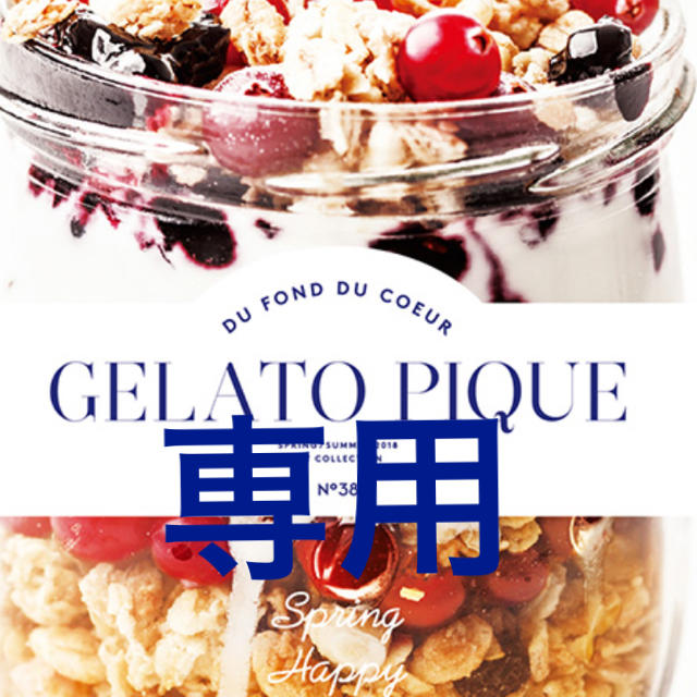 gelato pique(ジェラートピケ)の専用 アイスクリームワンポイントTシャツ メンズのトップス(Tシャツ/カットソー(半袖/袖なし))の商品写真