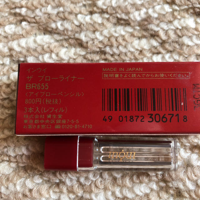 廃盤品。資生堂INOUIリップライナーペンシルBR775 - リップライナー