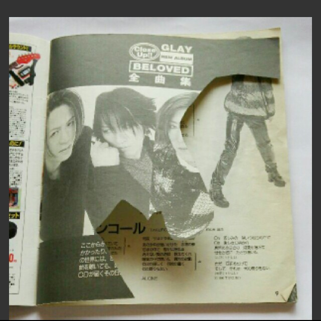 Myojo 1996年12月号付録 Young Song SPEED GLAYの通販 by ☆'s Myojo 1996年12月号付録 Young Song SPEED GLAYの通販 by ☆'s