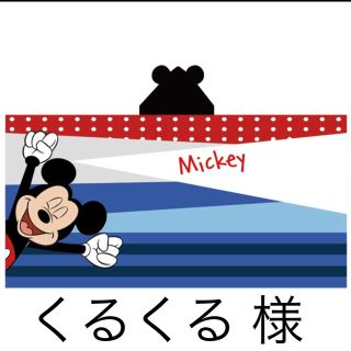 ディズニー(Disney)のくるくる様専用ページです。(タオル/バス用品)