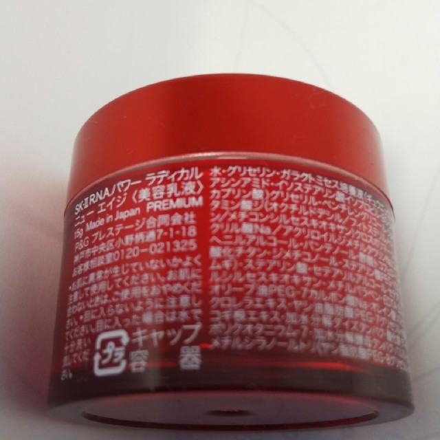 SK II　R.N.A15g 1