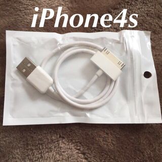 iPhone4 4s充電器(その他)