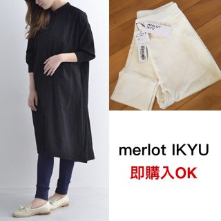 メルロー(merlot)のatori様専用 ホワイト・ブラック各1点(レギンス/スパッツ)