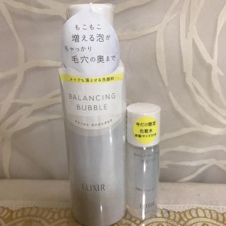 エリクシール(ELIXIR)のushichun様専用出品(その他)