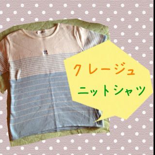 クレージュ(Courreges)のモカ様専用【ニット&ベスト】(Tシャツ(半袖/袖なし))