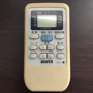 ミツビシデンキ(三菱電機)の三菱BEAVER RKS502A500エアコン リモコン(エアコン)