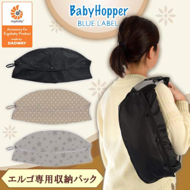 Ergo BABY HOPPER BLUE LABEL