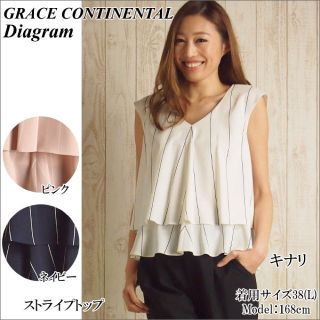 グレースコンチネンタル(GRACE CONTINENTAL)のグレースコンチネンタル ストライプ(カットソー(半袖/袖なし))