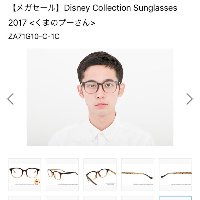 Zoff(ゾフ)のdisney くまのプーさん 紫外線カット サングラス zoff レディースのファッション小物(サングラス/メガネ)の商品写真