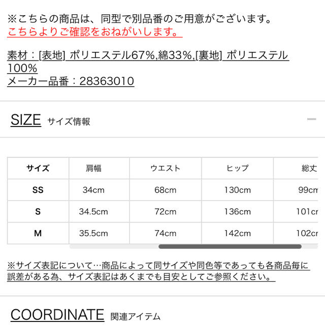 Apuweiser-riche(アプワイザーリッシェ)の久慈アナ着用アプワイザー 3wayワンピース レディースのワンピース(ひざ丈ワンピース)の商品写真